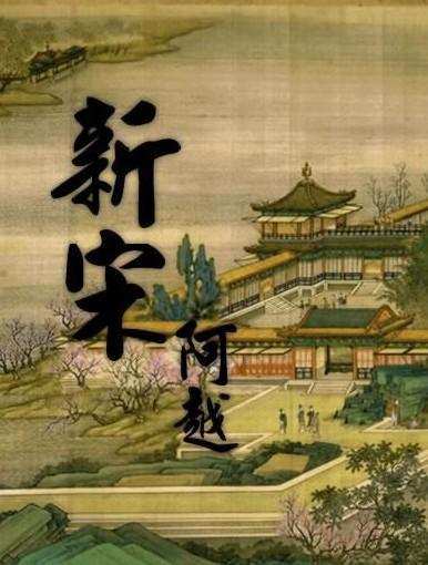 河南平舆变态杀人魔,改装智能木马,致17名少年惨死!