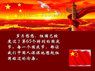 夜游战士