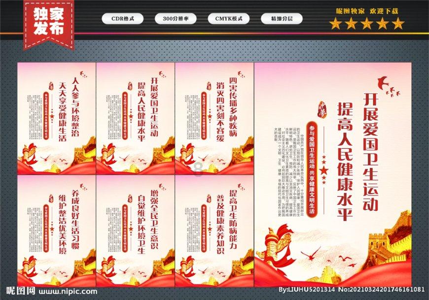 圣铠传说