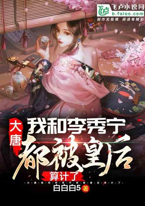 朱见深为什么那么宠爱万贵妃？有什么吸引他的地方